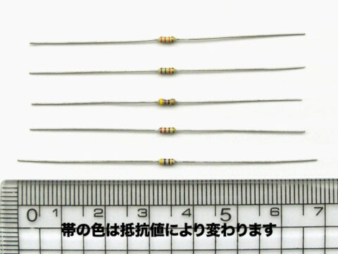 小型炭素皮膜抵抗器 1/8W ±5% ∅1.7×L3.2mm 1本パック